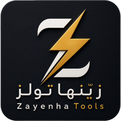 زينها تولز