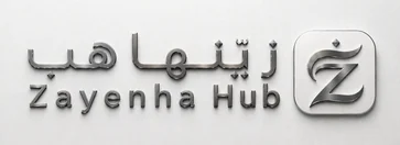 زيّنها هب